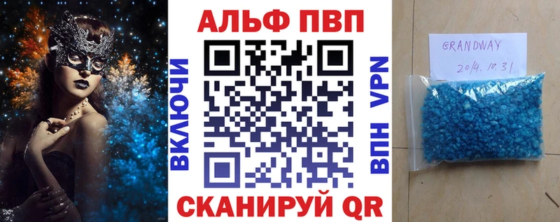 APVP крисы CK  Карталы 