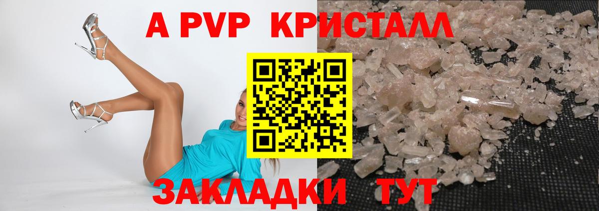 А ПВП Соль Карталы
