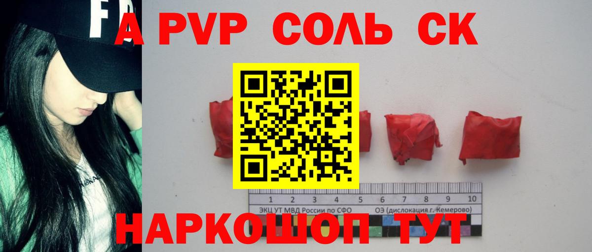Альфа ПВП Соль  А ПВП мука  Карталы  Alpha PVP  Alpha-PVP VHQ  Вход с VPN 