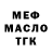 МЕФ мука Alex Kurlovich