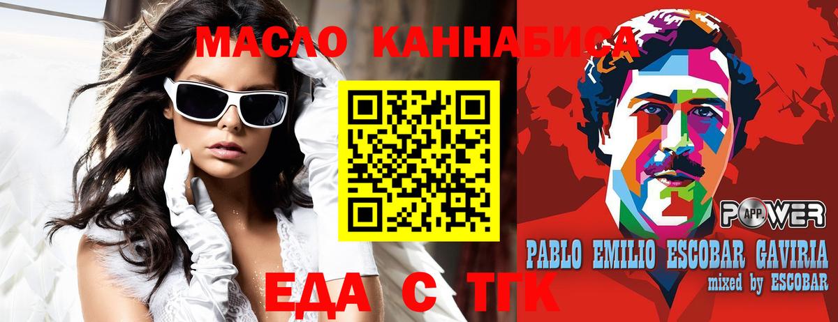Еда ТГК марихуана  Вход с VPN  Карталы 