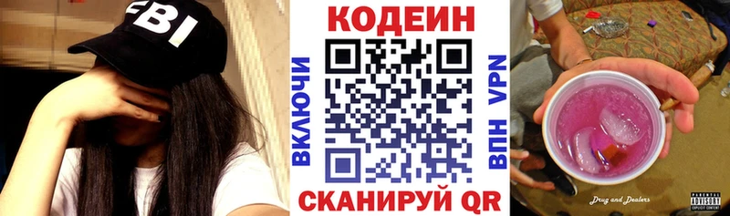 хочу   Карталы  Codein Purple Drank 