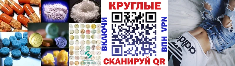 Экстази круглые  Карталы 