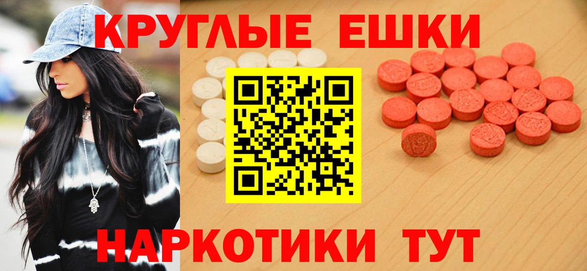ЭКСТАЗИ ешки Карталы