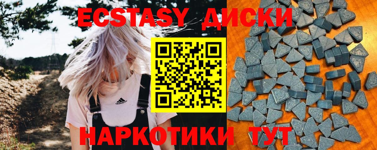 Экстази таблы  kraken ONION  Карталы  ЭКСТАЗИ  Вход с VPN  ЭКСТАЗИ MDMA 