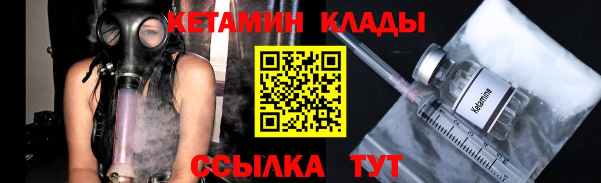 Кетамин VHQ  Вход с VPN  КЕТАМИН VHQ  Карталы 