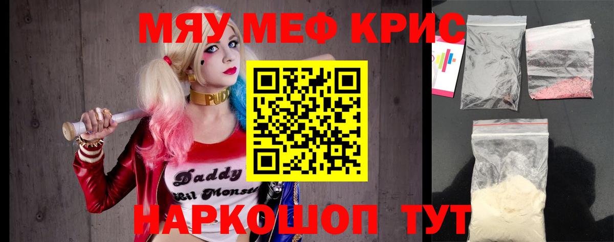 Мефедрон VHQ  Мефедрон  МЕФ  Карталы  наркошоп  Вход с VPN  Мефедрон мука 