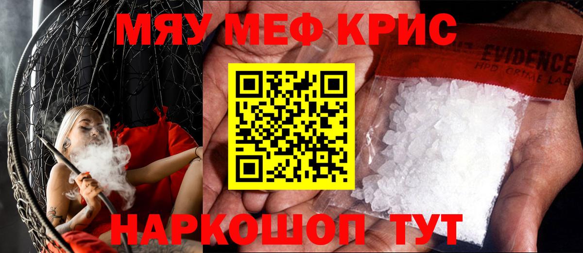 Меф мяу мяу мука Карталы