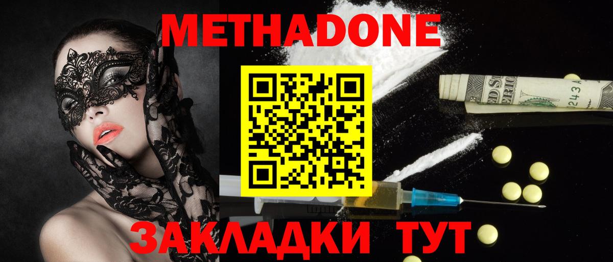 МЕТАДОН белоснежный Карталы