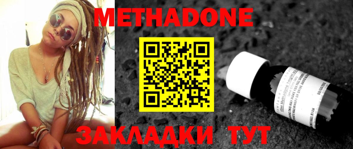 Метадон мёд  Вход с VPN  Карталы 