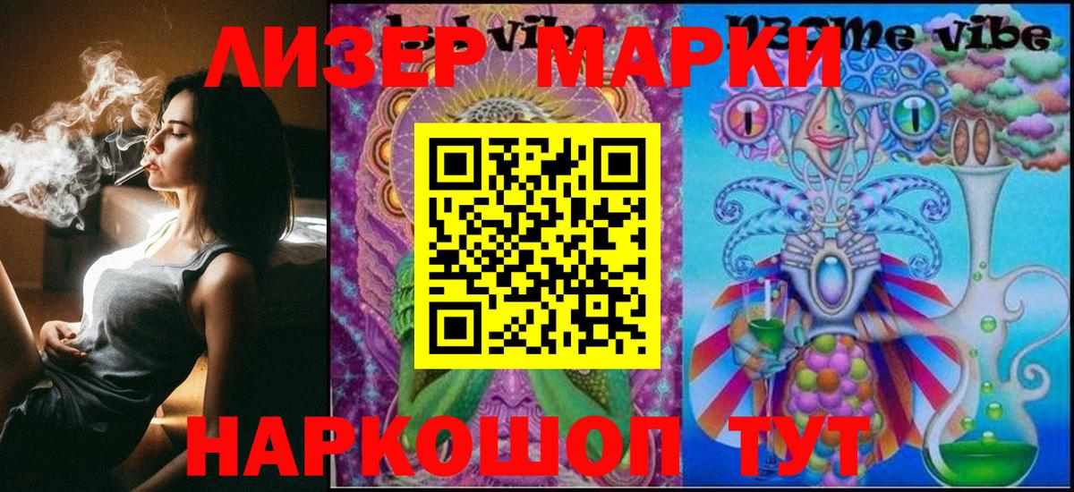 Карталы  Марки N-bome 1500мкг  Вход с VPN 